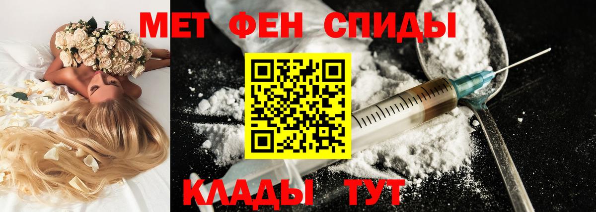 Энгельс  АМФЕТАМИН  Вход с VPN  гидра tor  Amphetamine 97% 