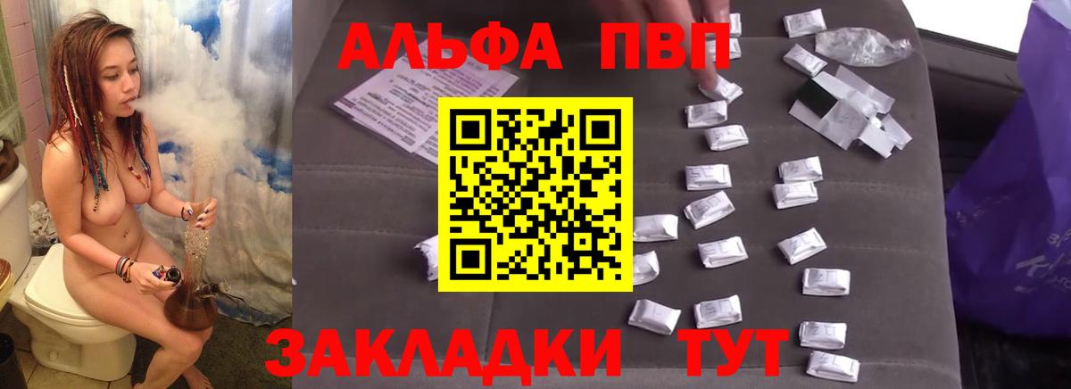 Альфа ПВП СК Энгельс