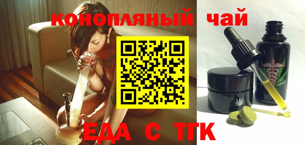 Cannafood конопля  Вход с VPN  Энгельс 