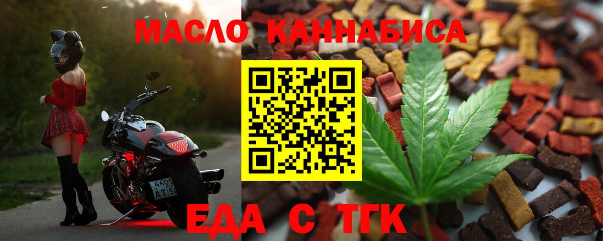 Canna-Cookies конопля Энгельс