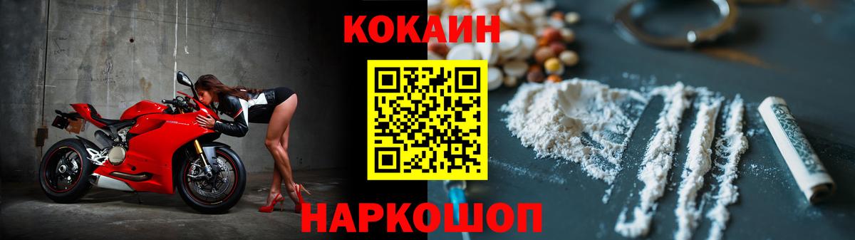 Энгельс  COCAIN 97%  Вход с VPN  Cocaine 97% 