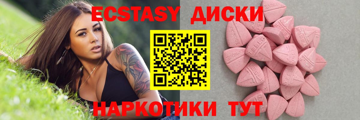 Энгельс  ЭКСТАЗИ Cube  Вход с VPN  Ecstasy mix 