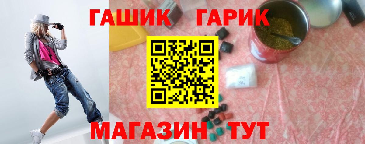Энгельс  Гашиш ice o lator  ГАШ Изолятор  Вход с VPN 