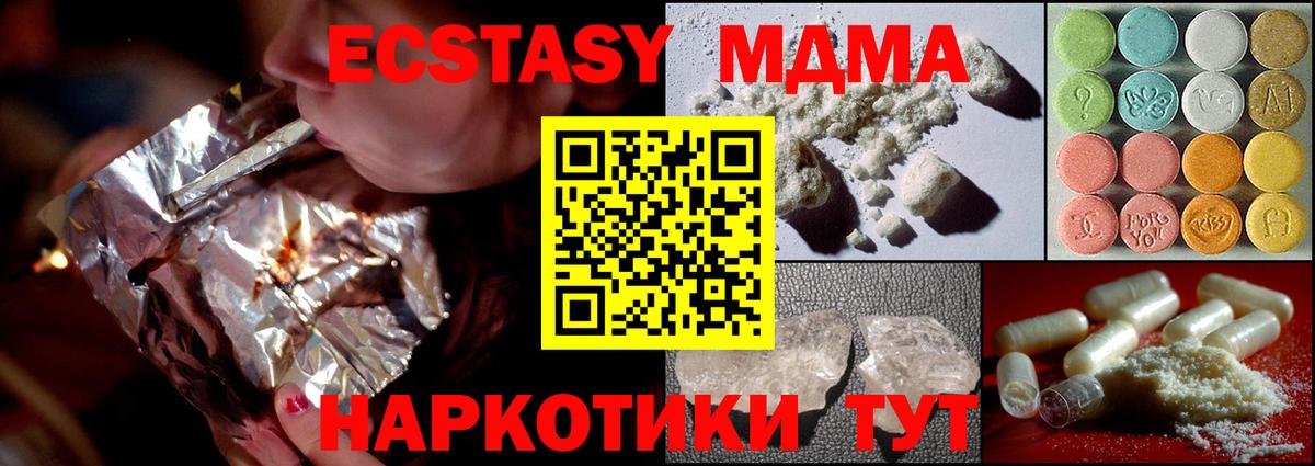 Энгельс  MDMA Molly  Вход с VPN 