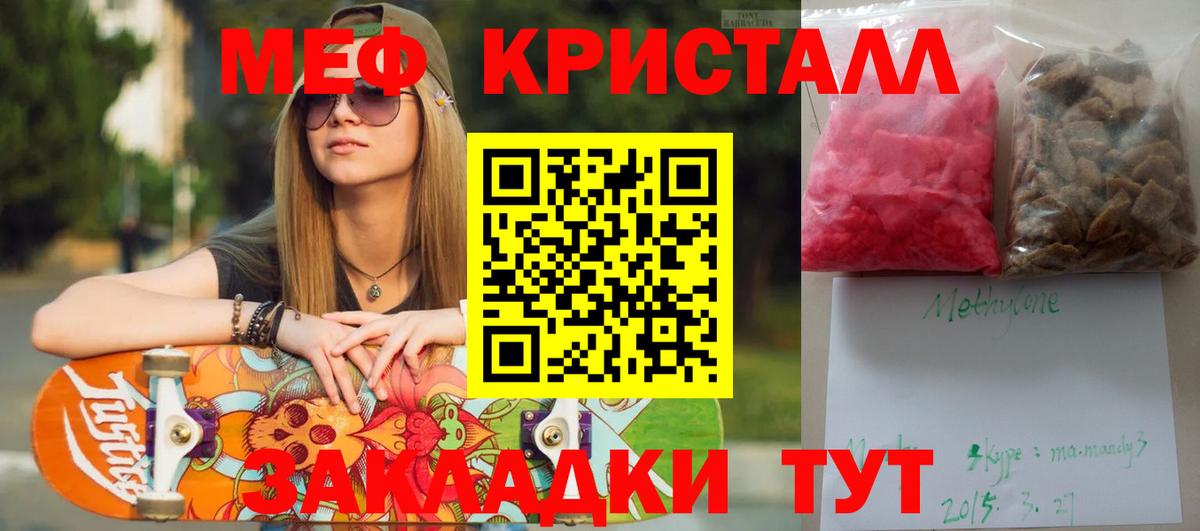 Энгельс  МЕФ mephedrone  Вход с VPN 