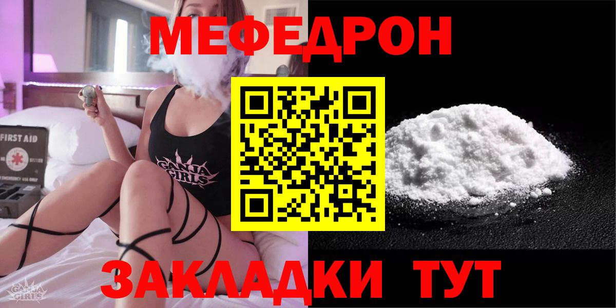 МЕФ кристаллы Энгельс