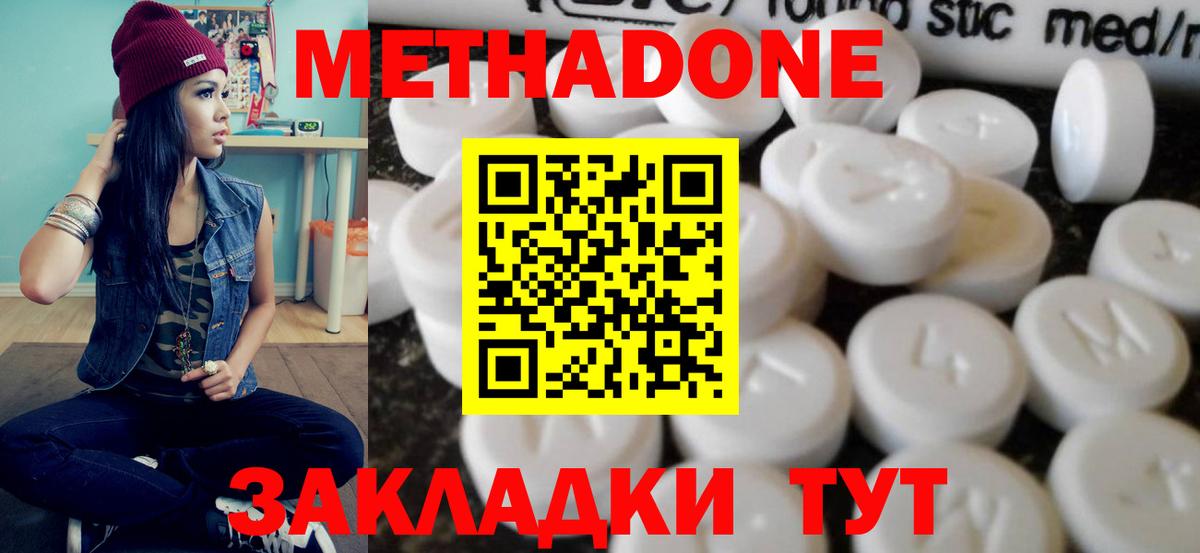 Энгельс  Метадон мёд  Вход с VPN 