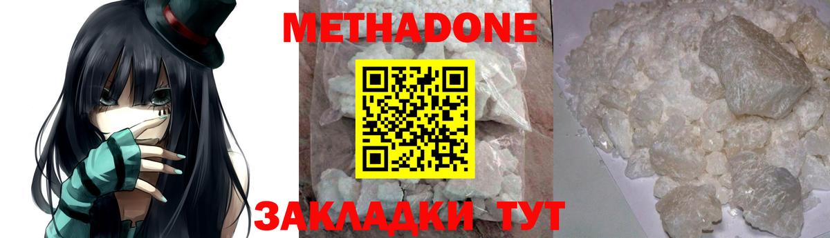 Метадон VHQ Энгельс