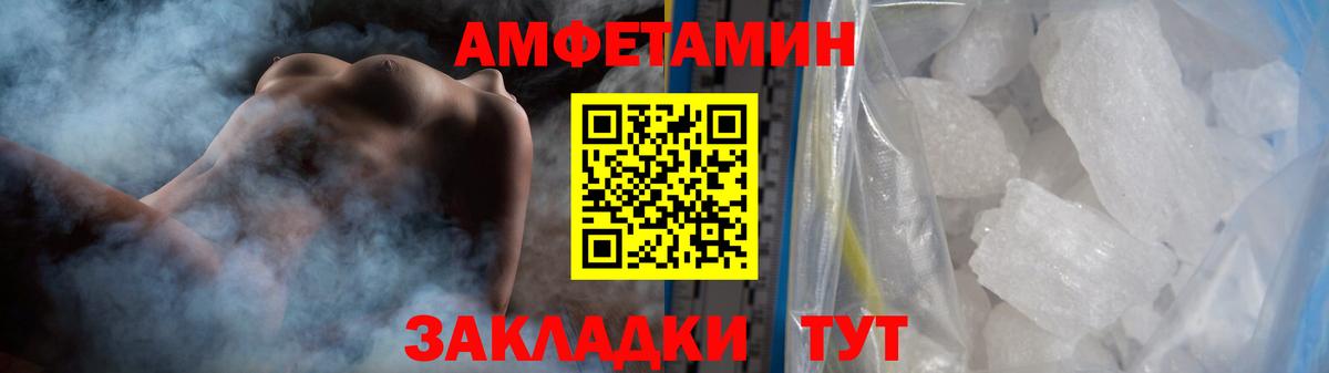 Энгельс  Метамфетамин  Вход с VPN  Первитин Декстрометамфетамин 99.9% 