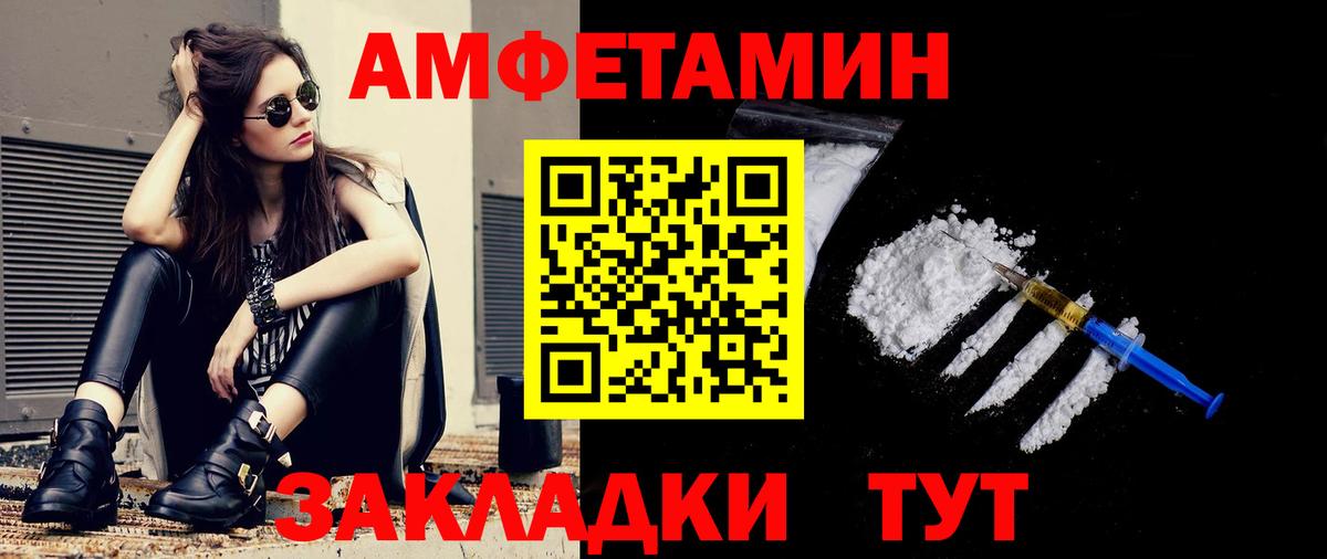 Первитин мет Энгельс