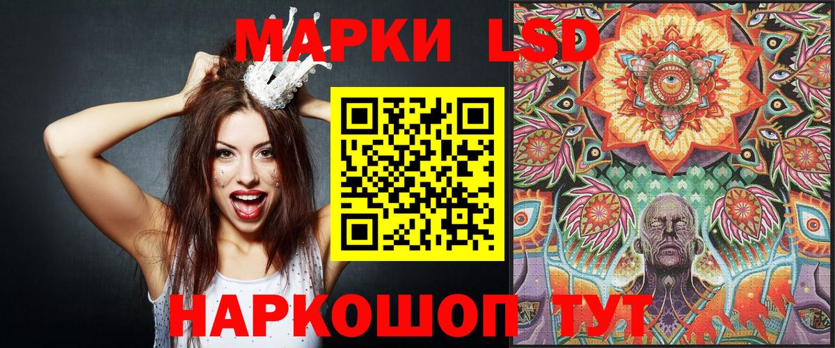 Марки NBOMe 1,5мг Энгельс