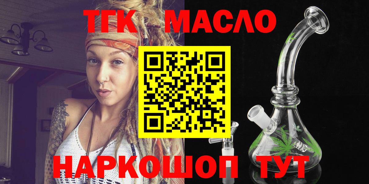 Дистиллят ТГК вейп с тгк Энгельс