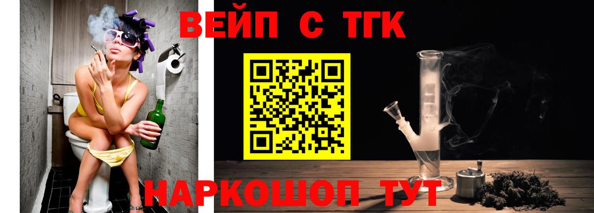 Дистиллят ТГК жижа  ТГК вейп  Энгельс  Вход с VPN 
