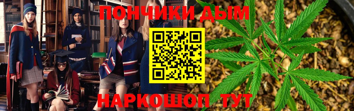 Каннабис Bruce Banner Энгельс