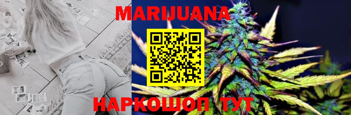 МАРИХУАНА Amnesia  Бошки марихуана AK-47  Энгельс  Вход с VPN 